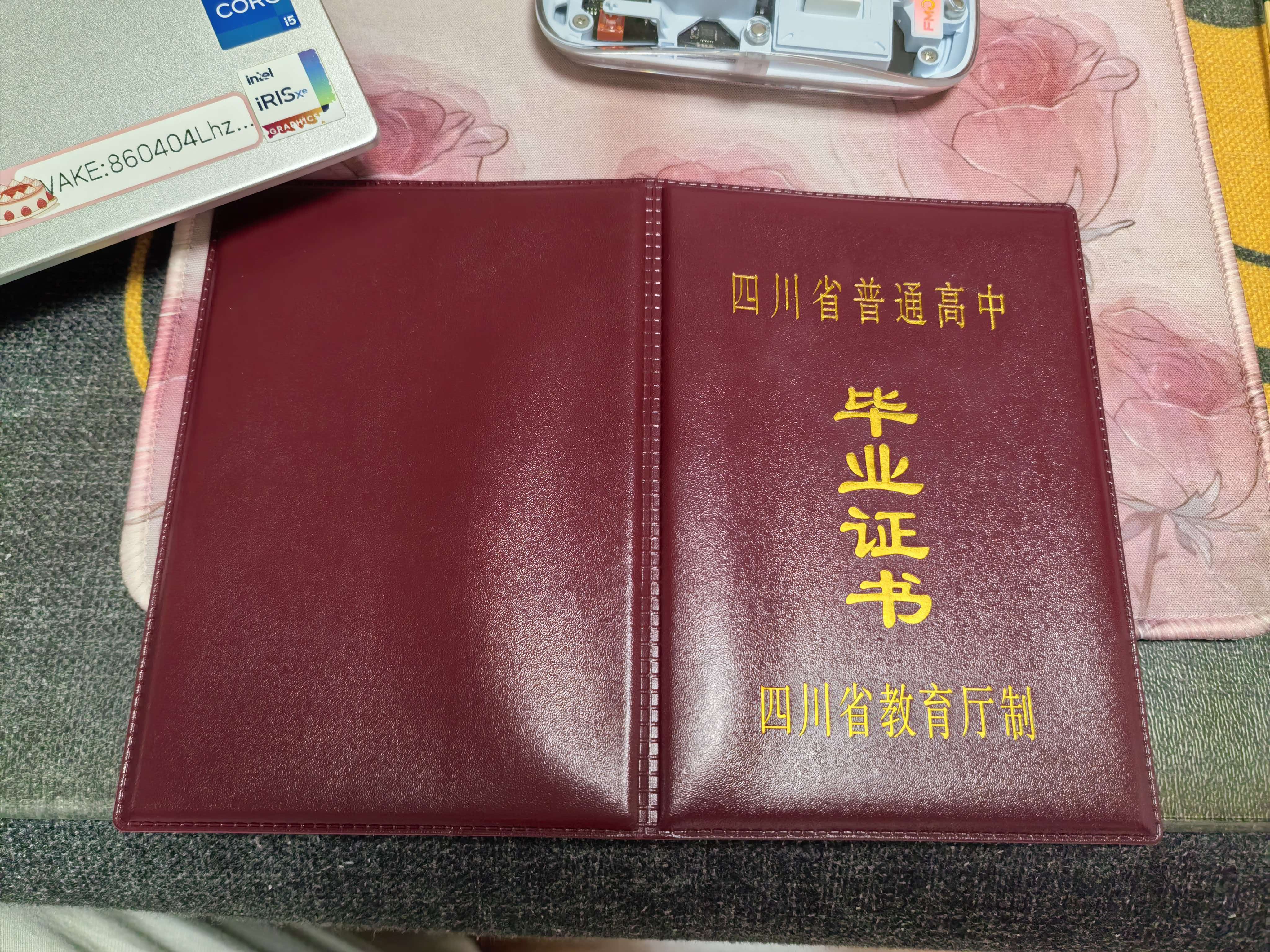 中专文凭证书定制：找线下机构还是线上平台更靠谱？
